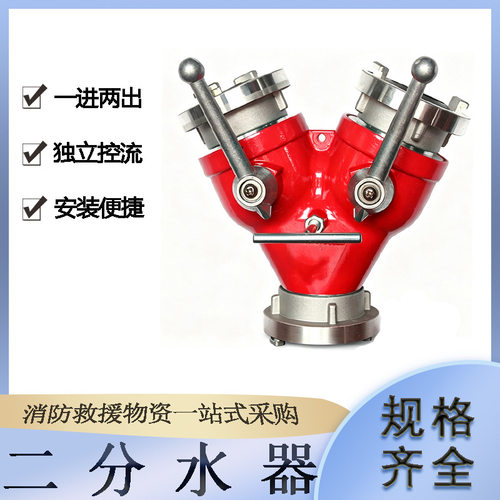 户外抢险供水连接器消防内扣式二分水器农田灌溉合金铝分流器