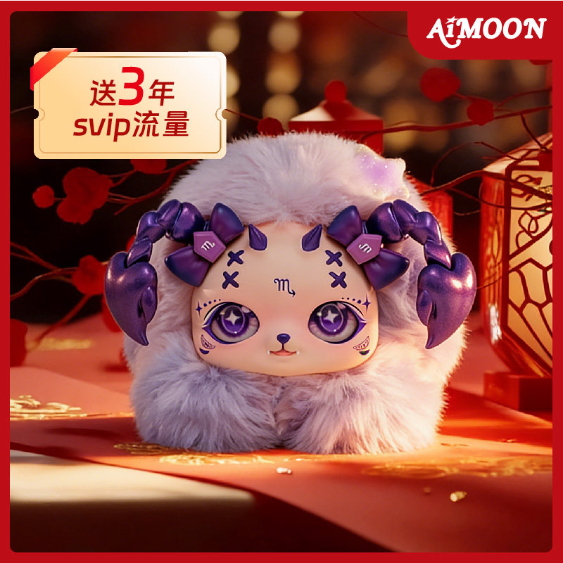 AiMOON 星座AI守护精灵-天蝎座搪胶生日礼物送礼毛绒摆件AI陪伴,模玩/动漫/周边/娃圈三坑/桌游,搪胶潮玩,淘宝优惠券,粉丝福利购,淘宝优惠卷