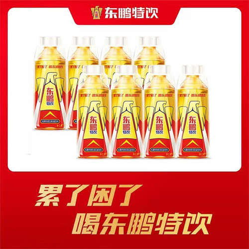 东鹏特饮维生素功能饮料500ml*8瓶抗疲劳饮品熬夜开车提神 - 封面