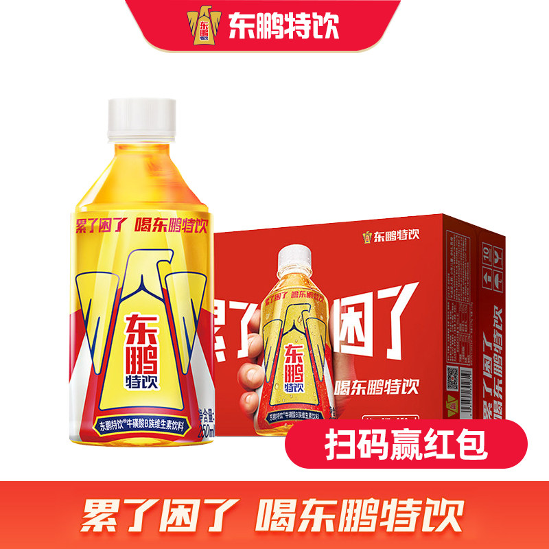 东鹏特饮维生素功能饮料250m功能饮料/运动蛋白饮