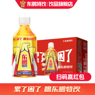东鹏特饮维生素功能饮料250ml*24瓶抗疲劳饮品整箱牛磺酸旗舰店