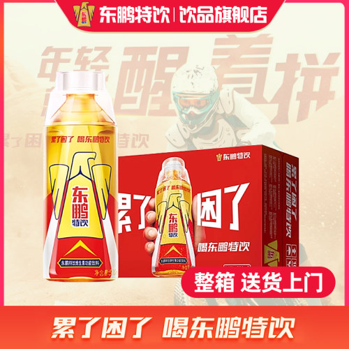 【东鹏特饮】维生素500ml*24瓶整箱功能饮料提神抗疲劳饮品旗舰店