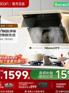 帅康大吸力油烟机以旧换新补贴