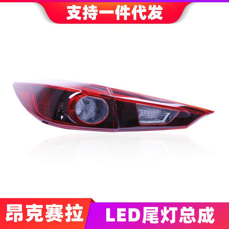 适用于昂克赛拉LED尾灯总成改装日规款LED行车灯流光转向灯后尾灯
