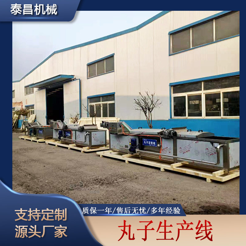 猪肉丸牛肉丸加工成套设备厂家香菇贡丸加工整套流水线