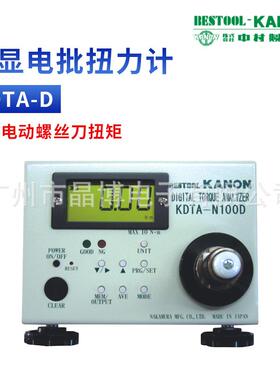 KANON中村数显电子式扭力起子校正器KDTA-10D扭力计扭矩测试