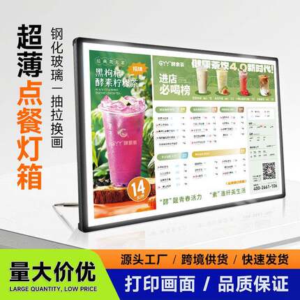 LED广告灯箱展示架价目表发光奶茶店点餐菜单价格牌吧台量大价优