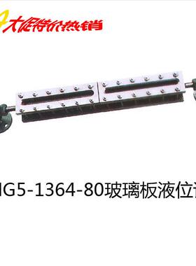供应HG5-1364-80型玻璃板液位计L=440MM