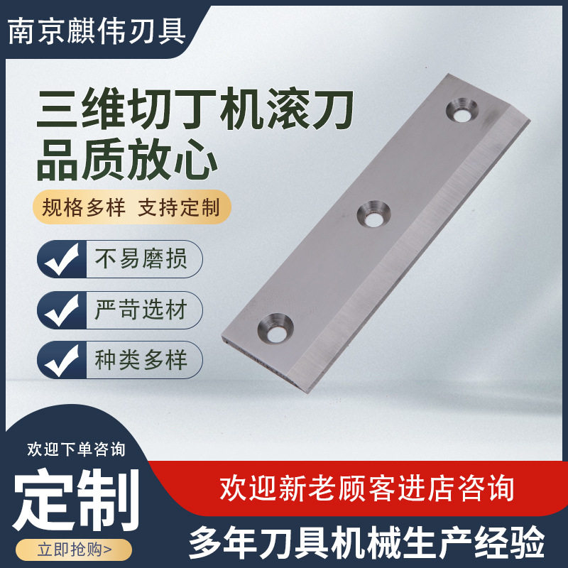 批发铆钉超薄三维切丁机滚刀 不锈钢长切刀肉丁水平开片机分切机