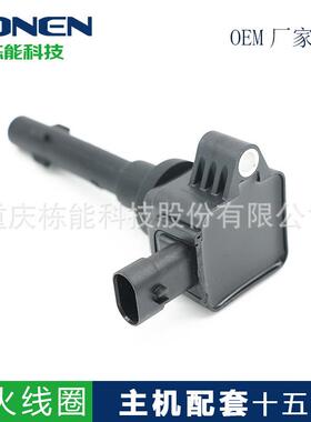 适用吉利新金刚/新帝豪/新远景1.3T点火线圈OEMF01R00A034