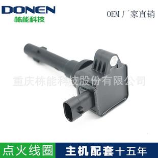 适用吉利新金刚 新远景1.3T点火线圈OEMF01R00A034 新帝豪
