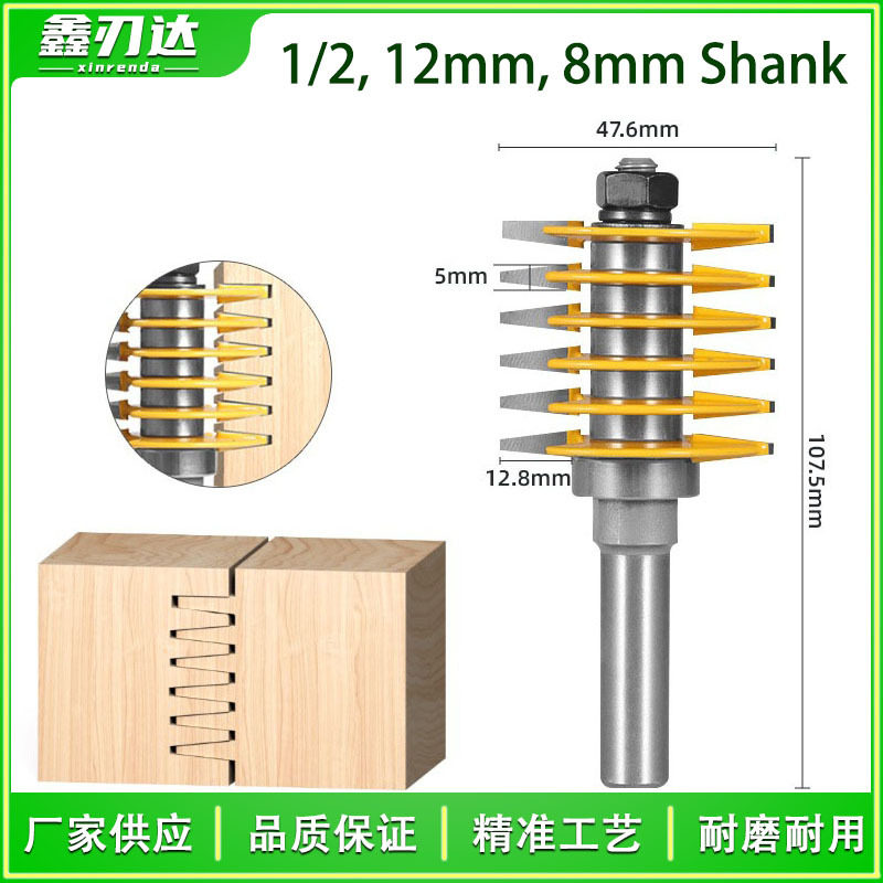 阶梯指接刀6片木工铣刀拼板刀拼接刀雕刻机刀头榫合刀直柄