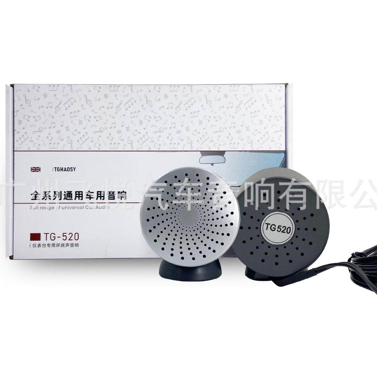 中音喇叭性价比2.5寸中音喇叭TG-520音响汽车改装喇叭