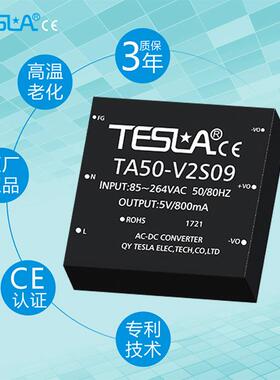 AC/DC50W单路输出5V、9V、12V、15V、24VTA50-V2S05稳压电源