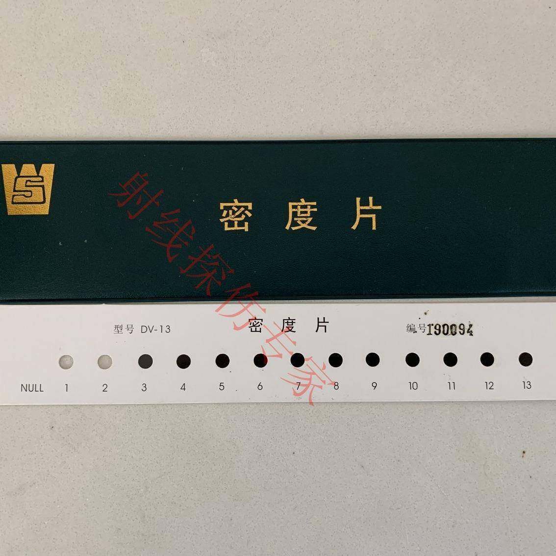 4.0/4.5/5.0黑白密度片（8阶）DV-13黑白密度片（13阶密度片）