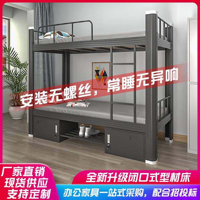 上下铺铁床学生宿舍床双层铁艺床员工寝室架子床公寓成人高低床,纺织面料/辅料/配套,纺织机械配件,淘宝优惠券,粉丝福利购,淘宝优惠卷