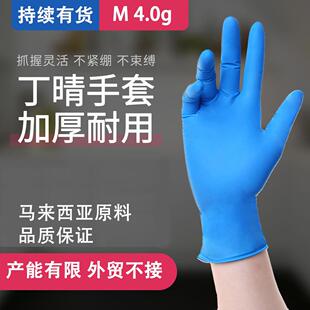一次性蓝色丁晴手套9寸无粉麻面加厚耐用纯丁腈手套实验室电子厂