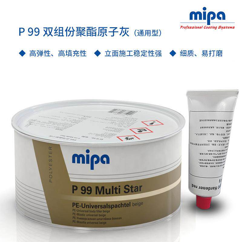 原子灰钣金灰德国米帕mipaP99原子灰合金腻子灰汽车油漆辅料