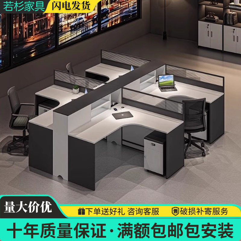 屏风办公桌员工位办公桌椅组合职员四人位办公桌财务室卡座4人位