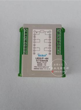 供应继电器UEG/F-2HUEG/F-4HUEG/F-6H抗干扰继电器现货