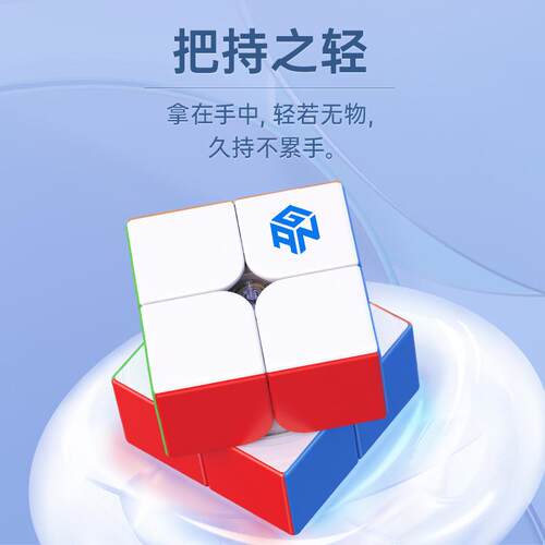 GAN251v2无磁版雾面二阶魔方47克轻盈竞赛入门早教益智玩具