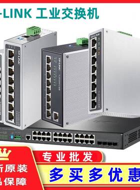 TP-LINK5口千兆工业级交换TL-SG1005导轨式以太网集线器TPLINK