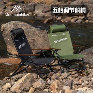 山之客易携带可调节克米特椅户外折叠椅野餐超轻露营椅午休躺椅子