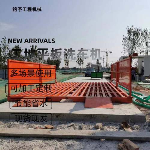 全自动免基础建筑平板工地洗轮机内蒙古案例施工工地洗车机