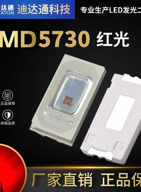 5730红光灯珠金线铜支架0.5W超高亮LED贴片SMD灯珠5630红灯