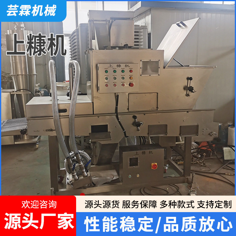 厂家芝麻球上糠机鸡米花裹粉加工设备鸡排上糠机商用鱼排裹糠机