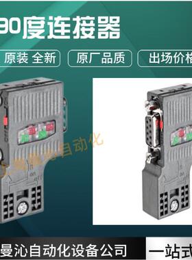 6ES7972-0BA52-0XA0/0BB52西/门/子DP接头6ES7972-0BA52-0XA0