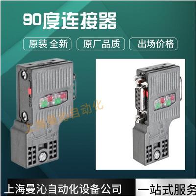 6ES7972-0BA52-0XA0/0BB52西/门/子DP接头6ES7972-0BA52-0XA0