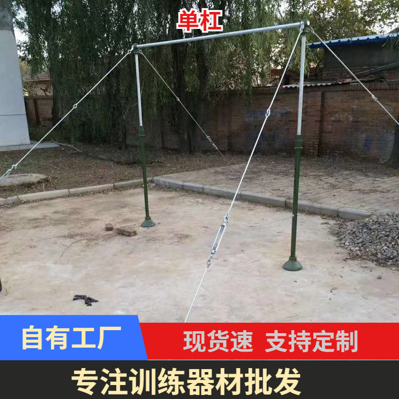 室外单杠双杠引体向上家庭练习比赛单杠心理行为体能训练