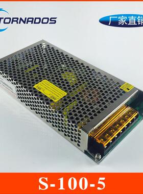 100W5V20A单组S-100-5开关电源5V100W直流电源