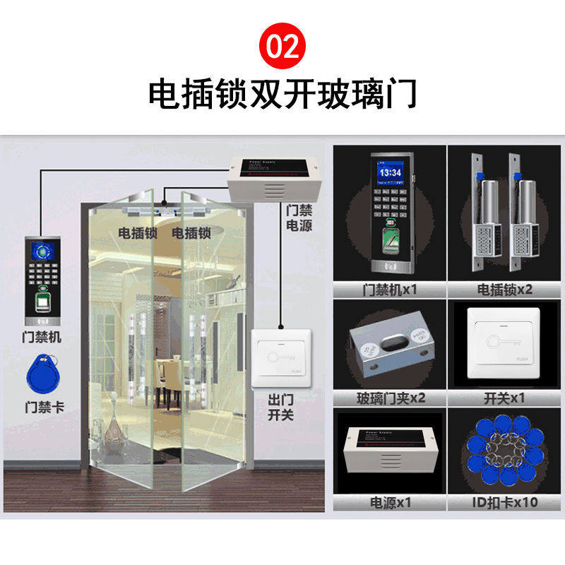 指纹门禁玻璃门指纹考勤磁力锁电插锁密码门禁一体机门禁套装刷卡