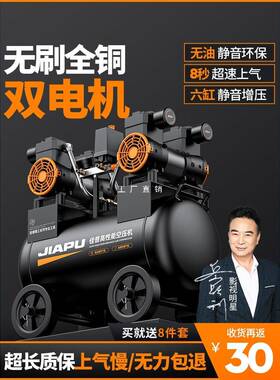空压机气泵空气压缩机小型220v无油静音汽泵机器气磅工业级打气泵
