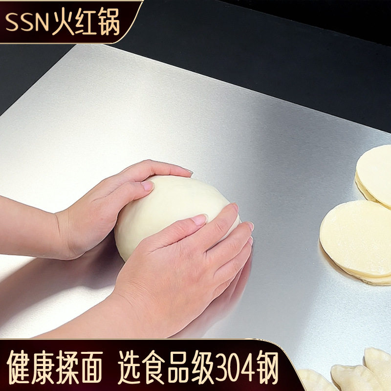 闪闪优品304不锈钢揉面板厨房加厚大号面粉和面擀面烘焙擀面板