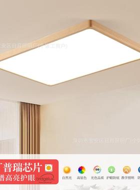 超薄日式简约现代卧室灯北欧实木吸顶灯创意书房阳台灯原木客厅灯
