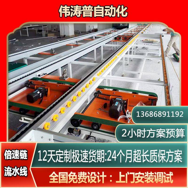 智能倍速线汽车加热器低噪平稳上下环线倍速链输送线