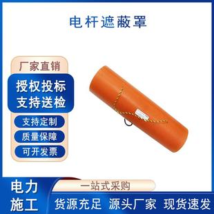 绝缘电杆遮蔽罩气隙式线柱保护罩线杆防护罩电力施工