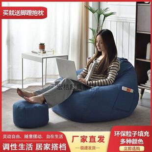 懒人沙发榻榻米可躺可卧单人网红款豆袋沙发可爱女生阳台沙发