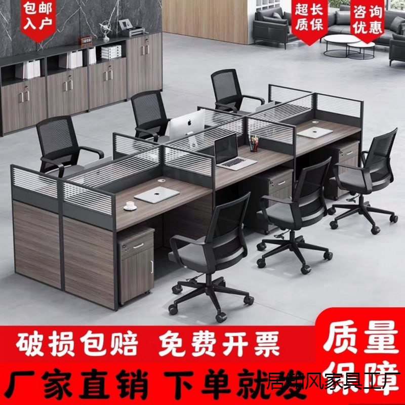 新款办公室屏风工位桌2/4/6人位职员隔断现代简约办公桌椅组合电
