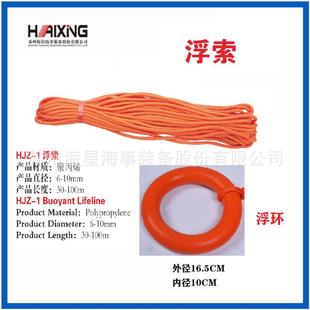 安全绳救生浮索配浮环水上漂浮救生绳水上救生浮索