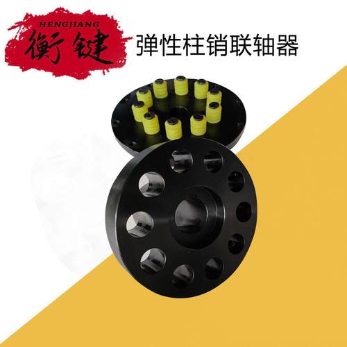 TL型弹性套柱销联轴器机床用传动设备供应弹性套柱销联轴器