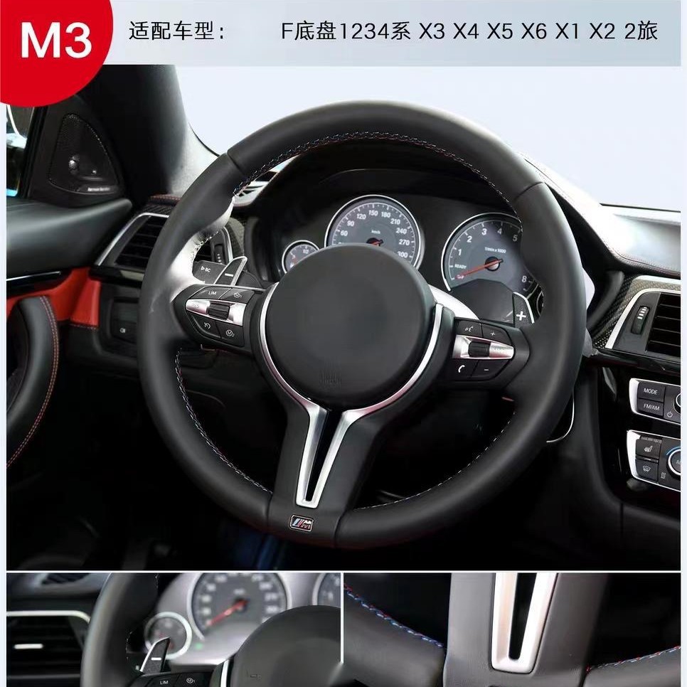 适用宝马x1x2x3x4x5x61系2系3系4系5系6系7系m3方向盘D型平底