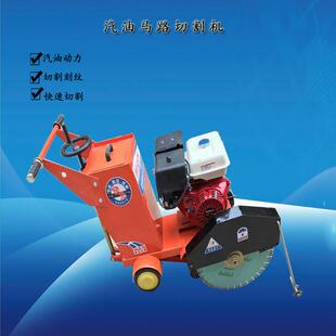 马路路面汽油切割机新款混凝土地面切割机大水箱