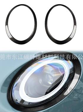 适用于宝马MINIF55F56F57碳纤维外饰改装前后车灯框装饰贴纸配件