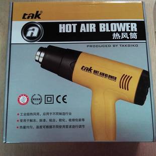 TAK1800W可调恒温工业热风枪热吹风工业1800瓦热风筒解冻汽车贴膜