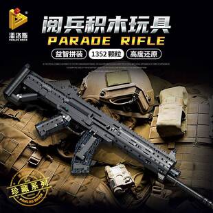 潘洛斯670008阅兵步枪连射积木枪拼装益智小颗粒积木儿童男孩玩具