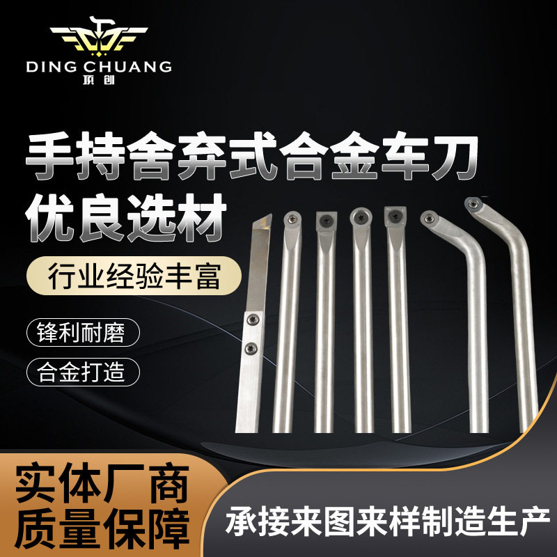 舍弃式木工车刀手持式木旋车刀木工方杆车刀硬质合金刀片源头工厂